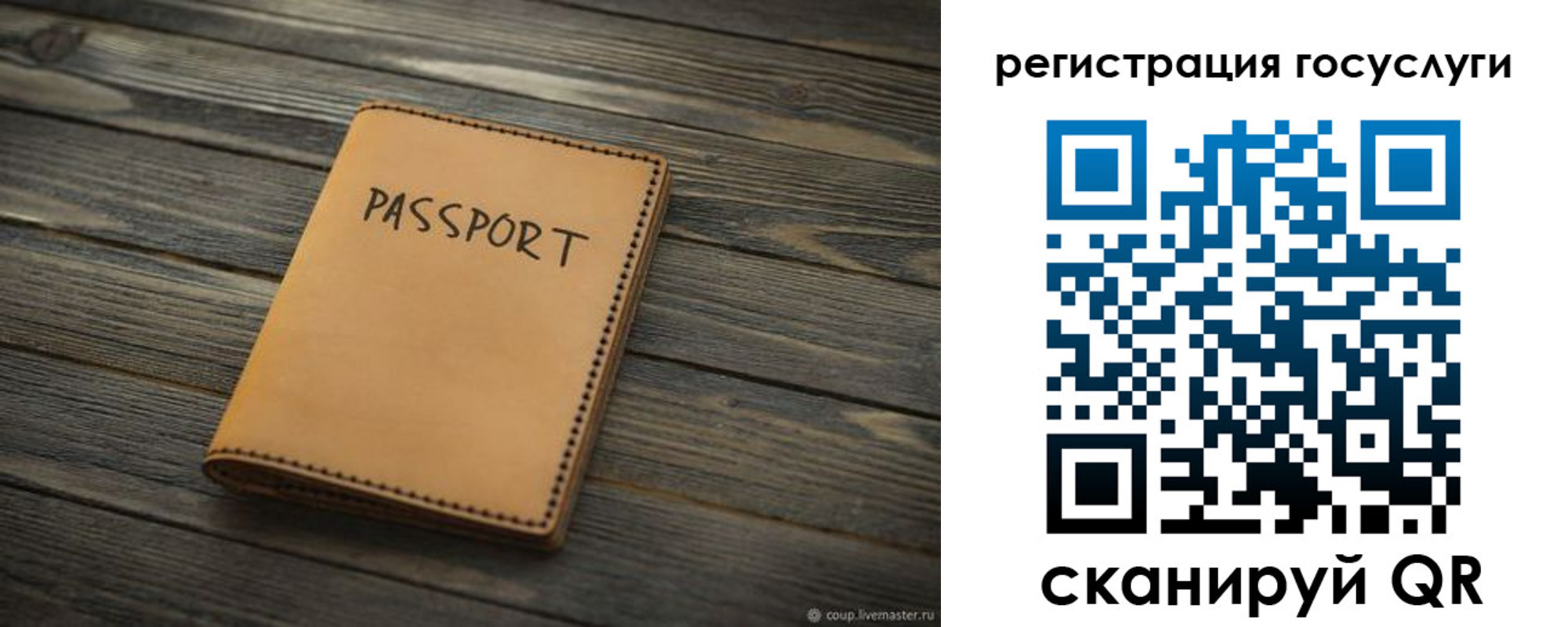 миграционный учет в Шумихе