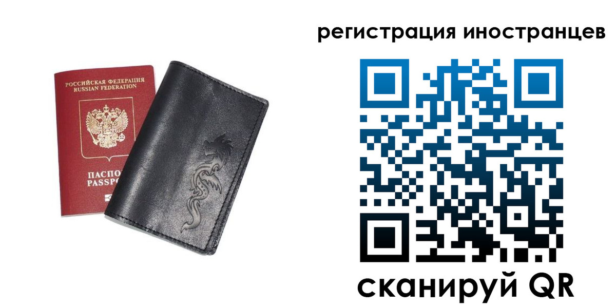 прописка 2025 в Шумихе